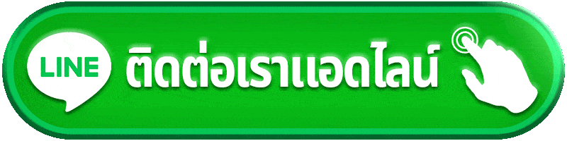 ติดต่อเรา mv168