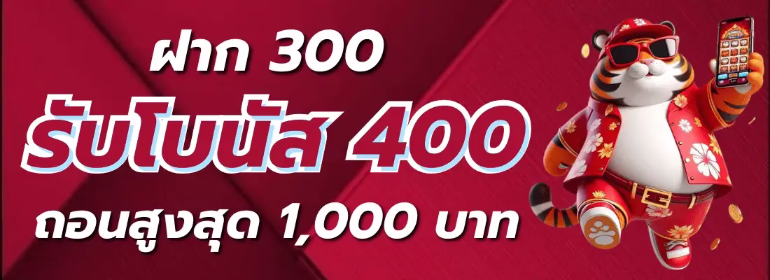 โปรโมชั่น mv168