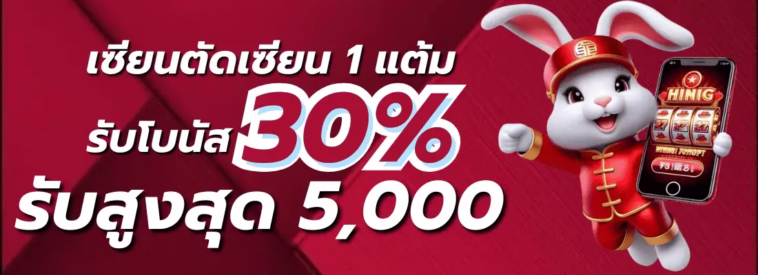 โปรโมชั่น mv168